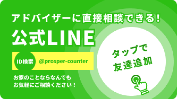 公式ライン