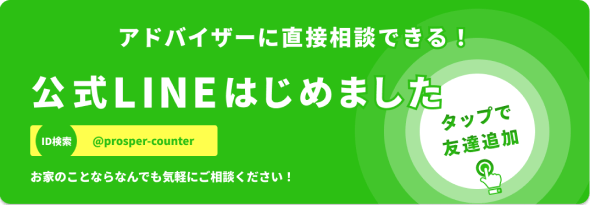 公式ライン